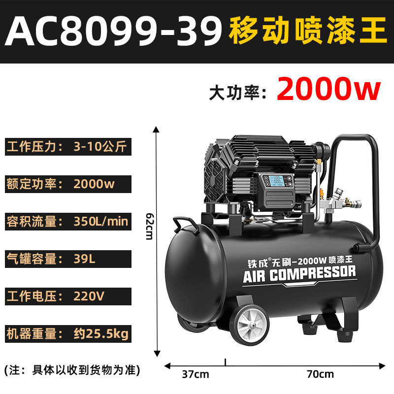 铁成AC8099-39L【钢罐】移动喷涂