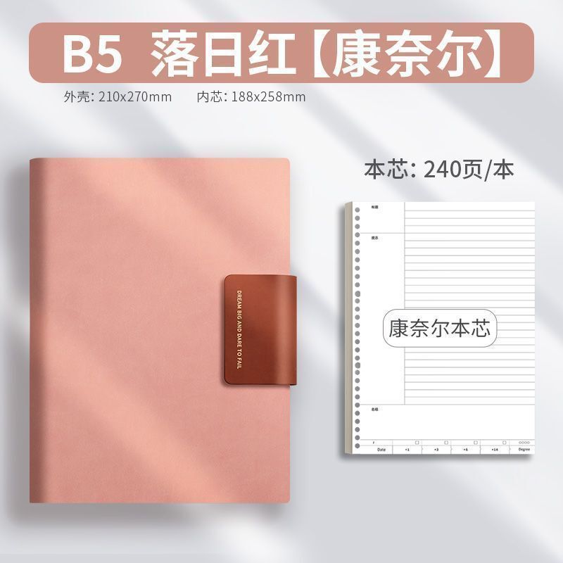 A4高颜值大学生考研专用笔记本高中可拆卸活页本横线B5加厚记事本|undefined