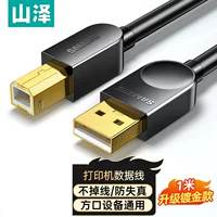 Кабель подключения принтера Shanze 0.5/1/2/3 м USB быстрый печатный кабель 2.0 квадратное отверстие SD-05C