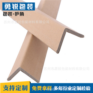 Customized Paper Corner Protector L-Shaped Paper Corner Protector Carton Logistics Anti-Collision Corner Strip Triangular Packaging Anti-Collision Strip Wholesale