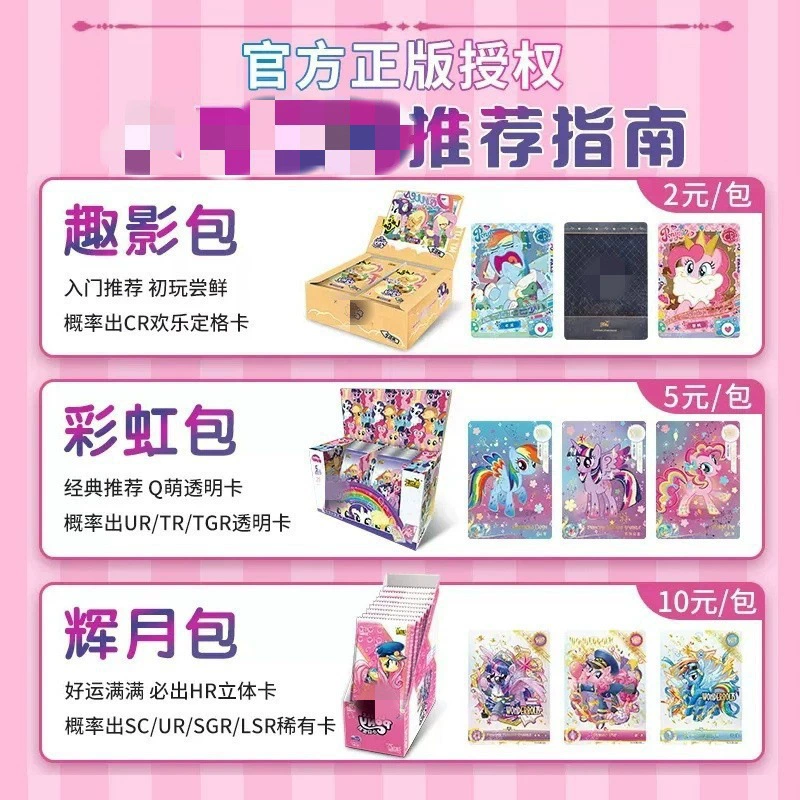 卡游 Pony, радужные карты, карта, оптовая продажа