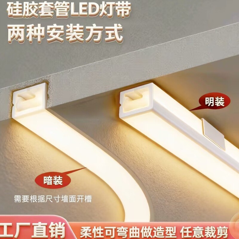 Led Light Strips, Surface-Mounted and Recessed, Ambiance Lighting, Flexible and Bendable, Waterproof, Embedded Pipeline Type