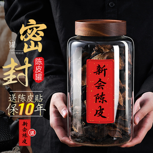 Glass Sealed Jar Food Grade Tangerine Peel Storage Jar Wine Glass Bottle Tea Jar Coffee Bean Storage Jar