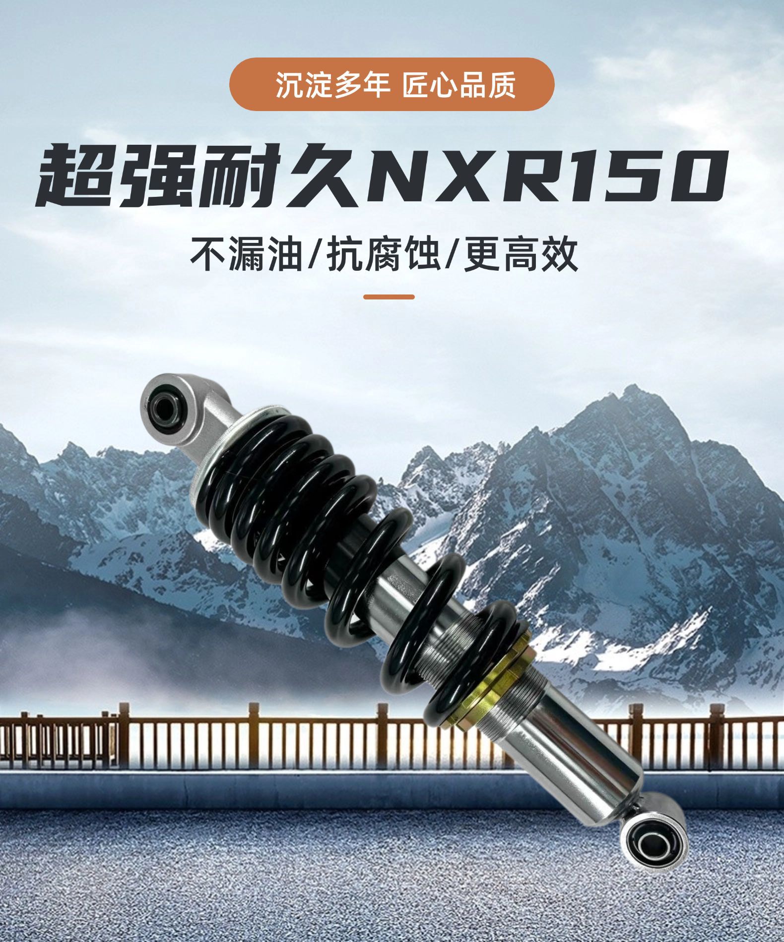 Best-selling NXR125 motorcycle rear shock absorber, damping shock absorber, motorcycle accessories for scooter modification
