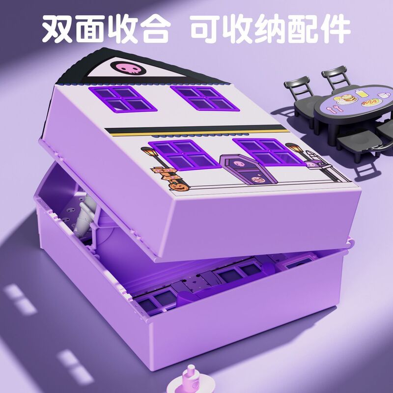 儿童库洛米过家家玩具城堡仿真房子迷你小屋3到6岁女孩生日礼物酷|undefined