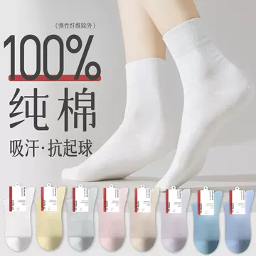 2024 new spring and summer socks women's mid-calf socks pure cotton antibacterial summer women's mid-calf thin casual cotton socks