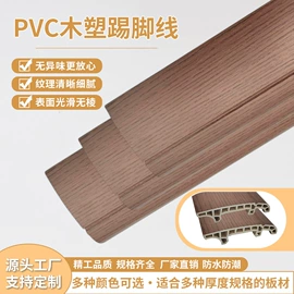 踢脚线、板;护墙板;地板附件