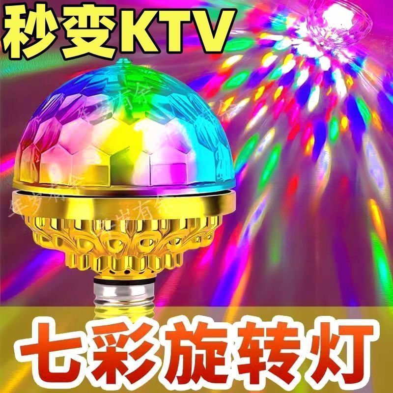 Festive Colorful Rotating Light Magic Ball Light Ktv Atmosphere Light Bar Stage Light Led Stage Light Colorful Electroplated Magic Ball
