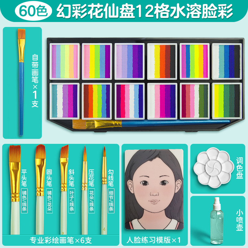 Herramientas de pintura facial para niños Maquillaje facial de escenario Juego de pintura corporal soluble en agua Pasta de pintura
