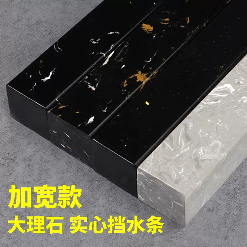 工厂直供卫生间实心通体大理石挡水条 浴室大理石隔水条