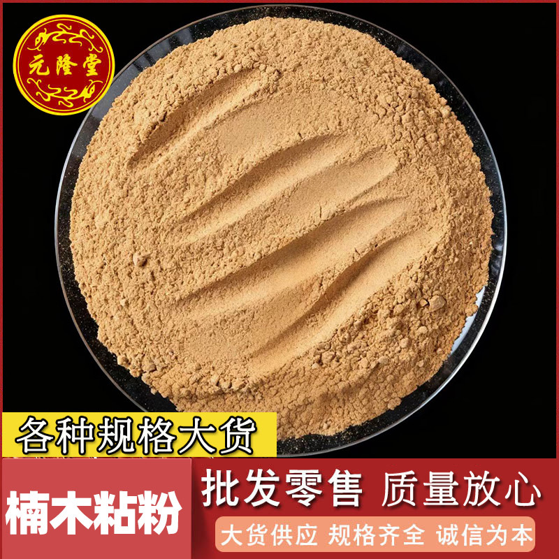 包邮楠木粘粉批发 源头货源价优香线香盘香塔香珠原料 楠木粘合粉