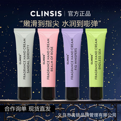 clinsis护手霜伴手礼小支便携小礼品护手霜滋润保湿补水防干裂