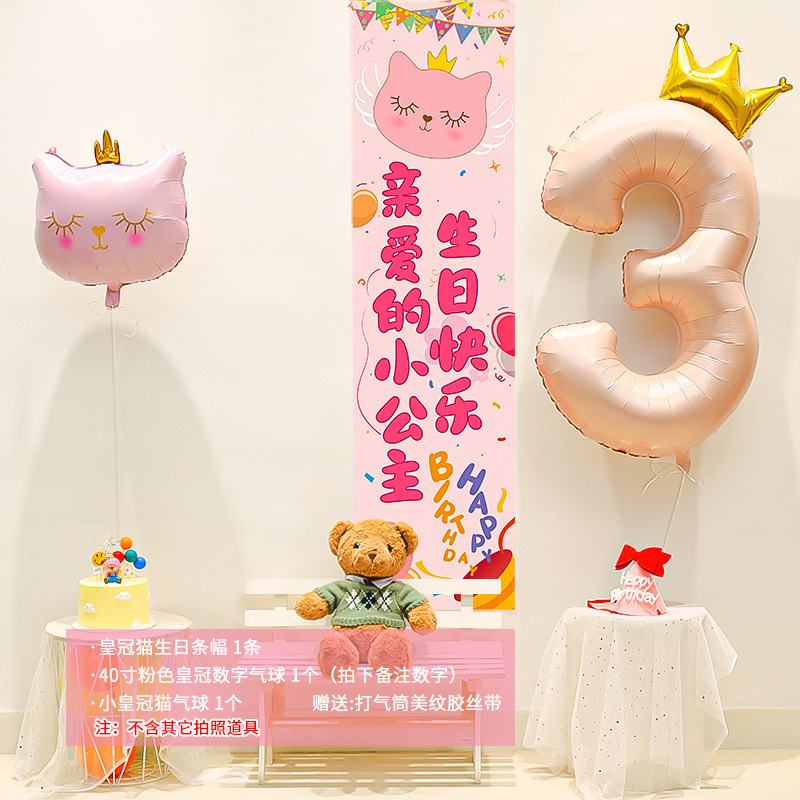 生日快乐仪式感装饰品女孩公主派对桌面立牌摆件氛围道具场景布置|undefined