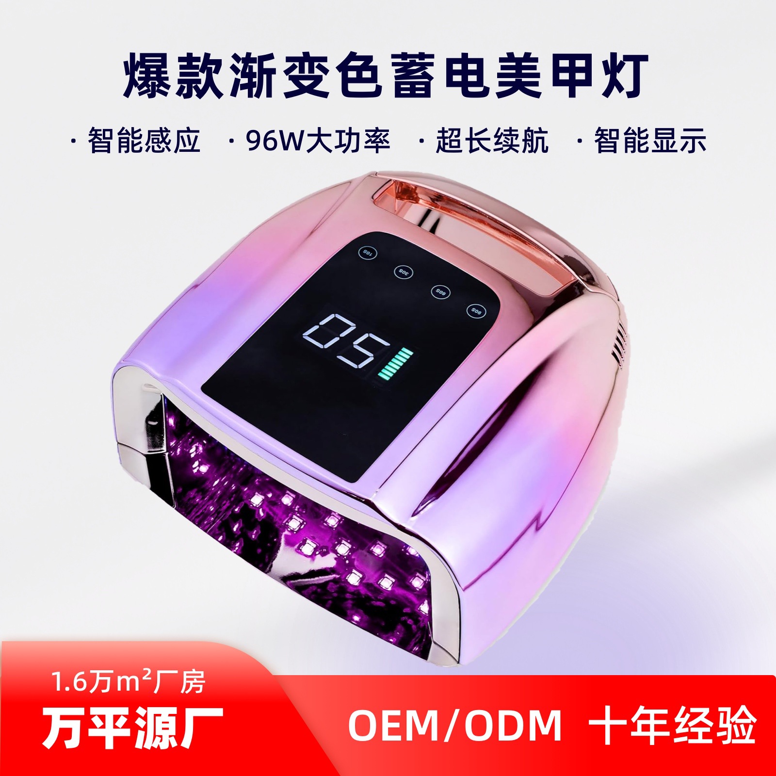 小型便携蓄电大功率不黑手UV指甲油胶烤灯光疗机美甲专用无线感应