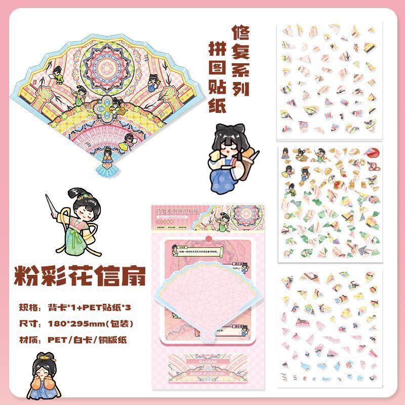 文物修复合集本历史文物拼贴diy益智中华传承智慧微缩贴纸场景造|undefined