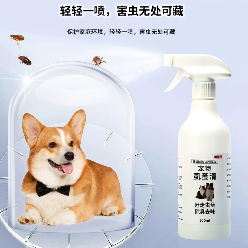 ペット、犬、猫用ノミ・ダニ駆除スプレー、ノミ・ダニ駆除スプレー、消臭ペット用品|undefined