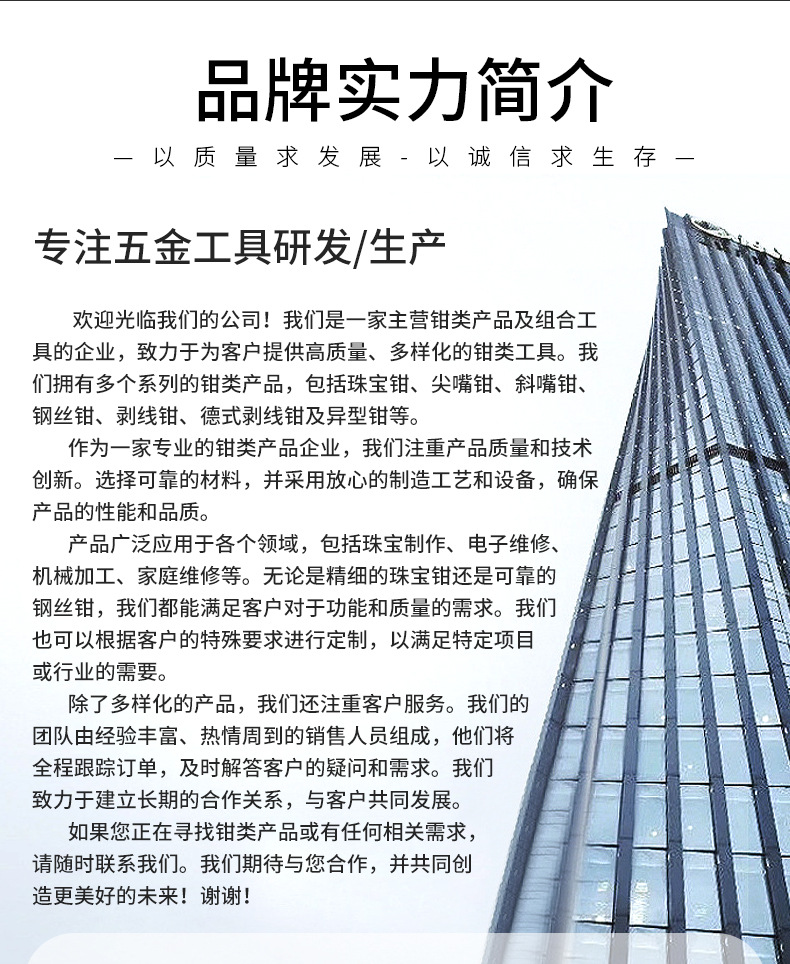张家港市威尔达工具有限公司详情_17.jpg