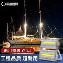 船用探照灯24v射灯户外led投光灯防水聚光渔船照明灯远程超亮