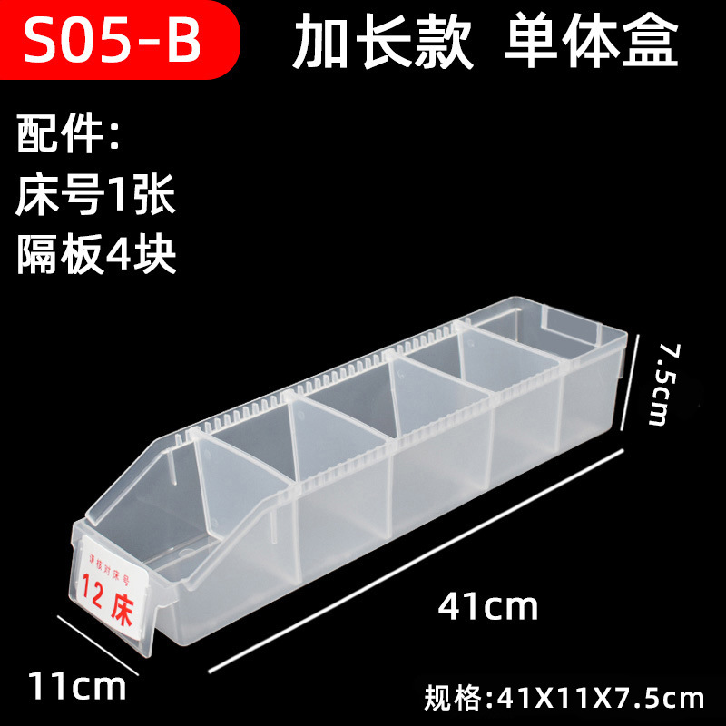 S05-B white single box with partition