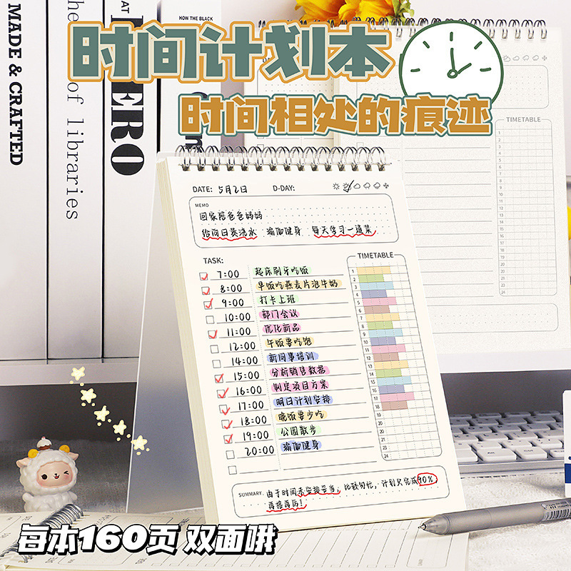 Student Daily Plan Book, Study Time Management Schedule Book, Business Office Self-Discipline Punch-In Book, Horizontal Line Notebook
