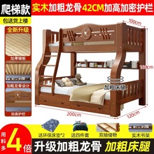 上下铺双层床经济型子母床多功能成人高低床两层木床全实木上下床