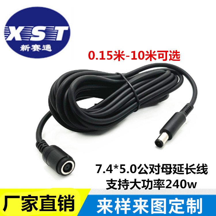 Applicable to polar meter H6 dangbei X3 projector power extension cable DC7.4 male-female extension cable Dell HP