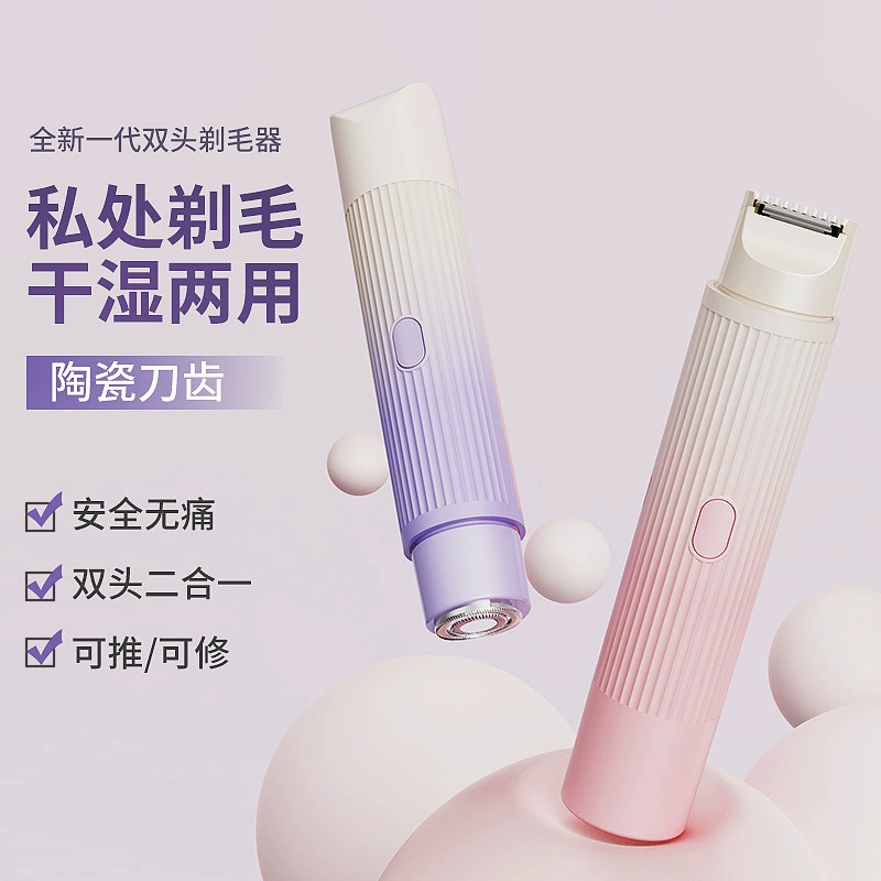 Электрический бритвенный нож для волос подмышки Специальный скребок для волос под мышками
