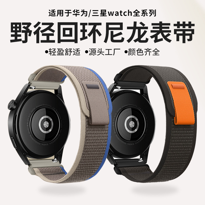 Compatible with Huawei GT6 watch and Garmin/Samsung Watch 7/6 Wild Loop Nylon Strap 18/20/22mm