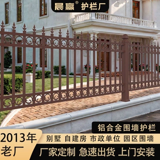 铝合金护栏铝艺铁艺围栏别墅庭院栅栏学校隔离阳台栏杆厂家定制