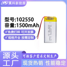 102550�ۺ����늳�1500mAh3.7V�x��x��늄���ߟ���J�C�R늳�