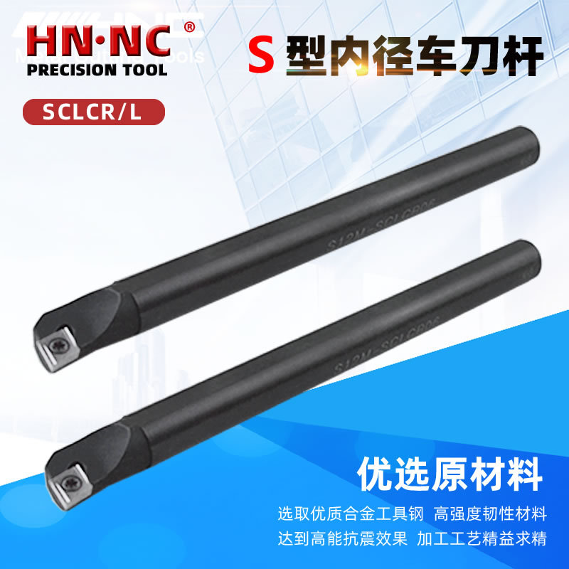 SCLCL12内孔车刀杆镗孔车刀杆内径车刀圆车刀CCMT12刀片数控刀具