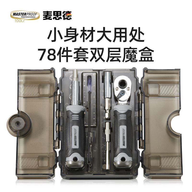 독일 MBY 래칫 렌치 세트 노동 절약 작은 비행 소켓 헤드 조합 도구 가정용 소형 스크류 드라이버