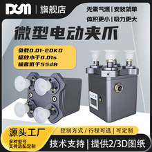 无需气源一体机械手持执行微型电动真空吸盘配件带正压吹气旋转