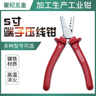 Manufacturers supply 5-inch terminal crimping pliers red handle DIY handmade jewelry pliers pliers tools