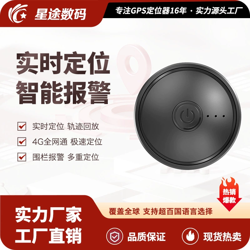 Умный трекер с искусственным интеллектом, устройство против потери, GPS-локатор для пожилых людей и детей, автомобильный Beidou, бесплатная трансграничная полная сетевая связь
