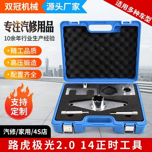 Land Rover Evoque 2.0 14 2.0t Diesel Engine Timing Tool Jaguar Chery Land Rover 2.0 Diesel Engine Tool