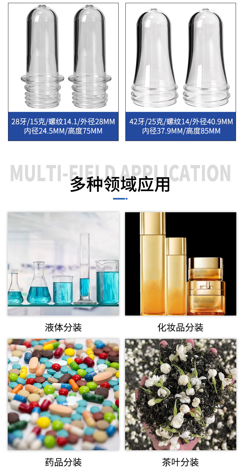 2815塑料瓶胚厂家定制28牙高透明喷瓶瓶胚耐高温日化包装瓶瓶坯-阿里巴巴