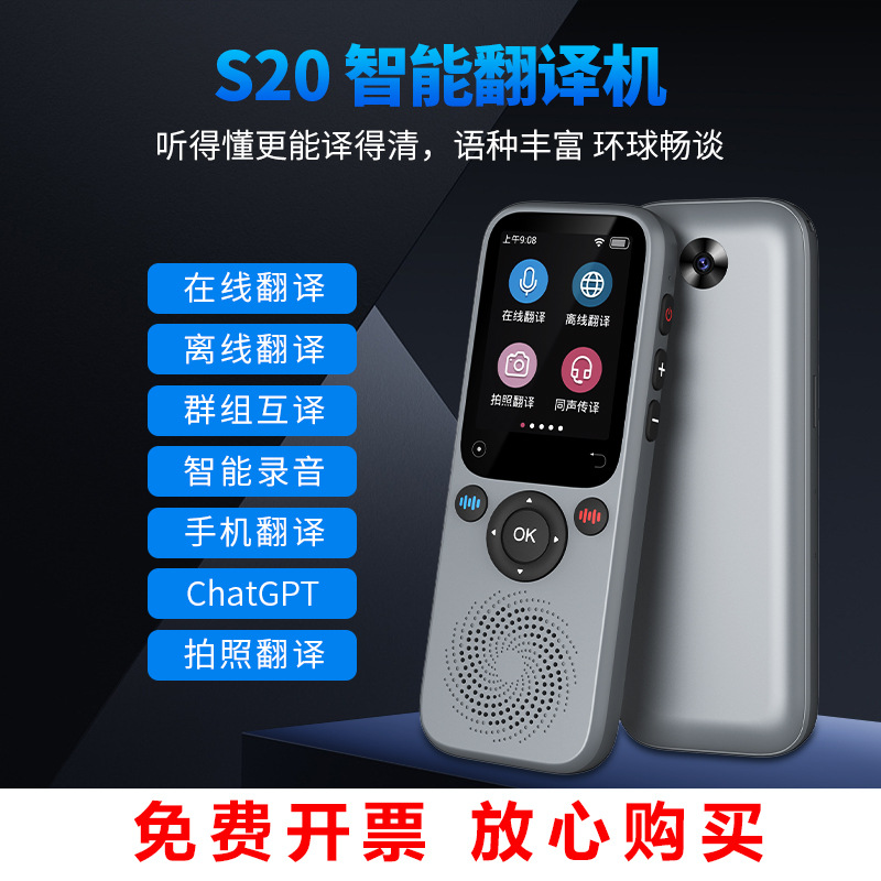 New smart translator with multi-language offline photo AI translation for overseas travel, portable real-time voice translation