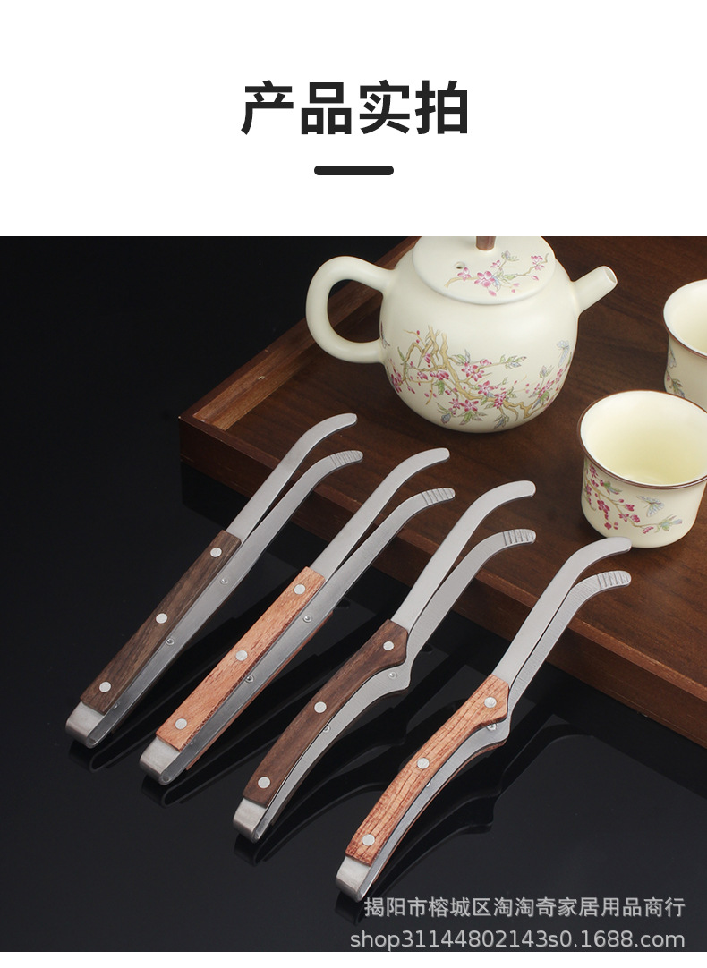 钛钢茶夹_13.jpg