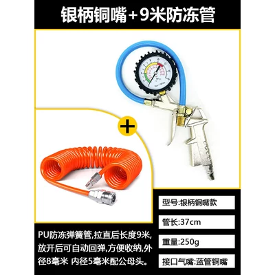High-precision tire pressure gauge, Air pressure gauge/tire pressure gauge - light-gray-silver-reinforced-copper-nozzle-9m-antifreeze-pipe