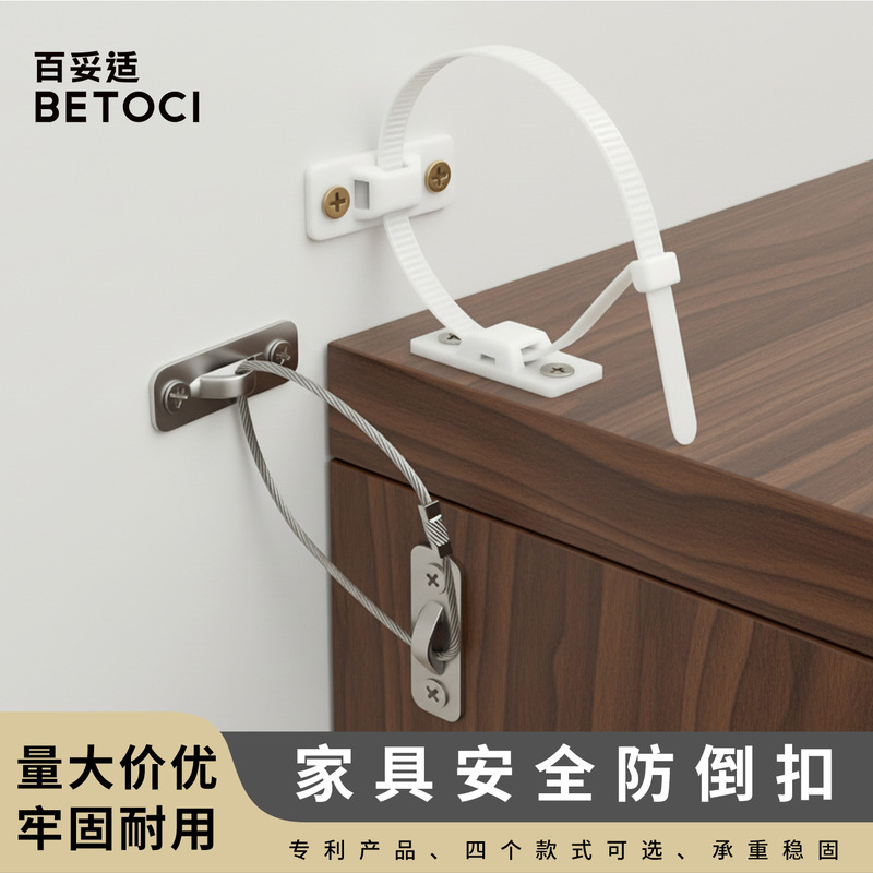 Children's furniture safety anti-reverse buckle TV cabinet anti-tilt holder stainless steel anti-reverse belt anti-reverse device hardware Children's furniture safety anti-reverse buckle TV cabinet anti-tilt holder stainless steel anti-reverse belt anti-reverse device hardware