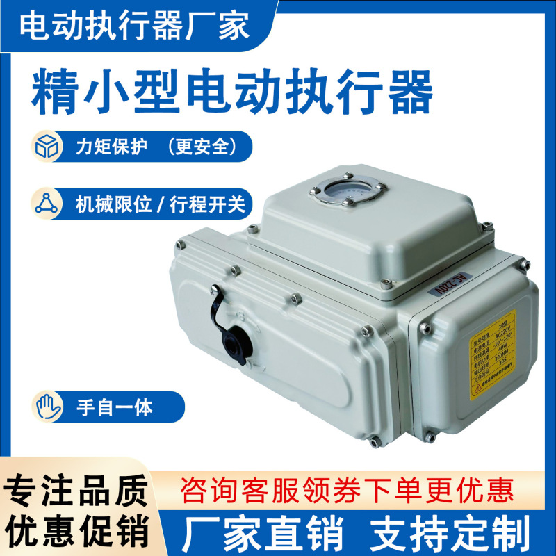 50nm电动执行器精小型蝶阀球阀电动头快开阀门电动执行机构|undefined