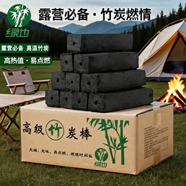 烧烤炭;木炭;活性炭