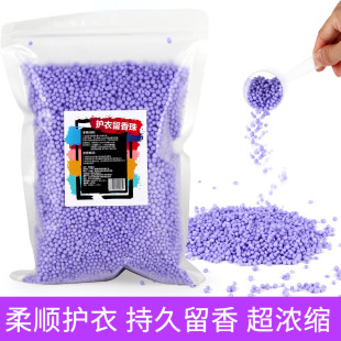 500g bagged fragrance beads laundry mate long-lasting softener protective clothing gel beads clothing household artifact factory wholesale