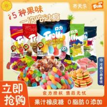 ������ܛ�Ǫ���С���[��С�ǹ���ʳ���ͯ��Trolli��С�xϲ��