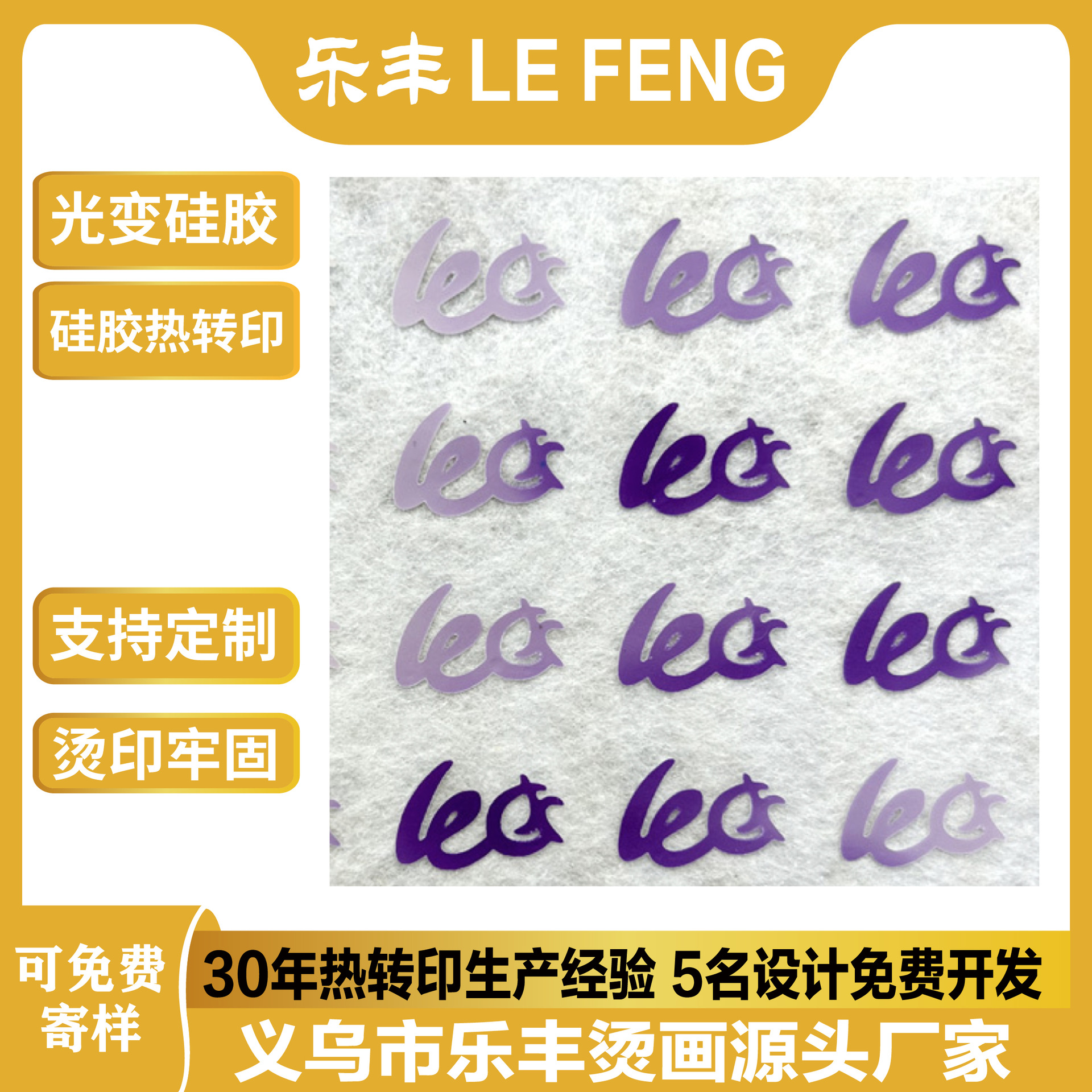 Customized Silicone Heat Transfer Stickers, Silicone Labels, 3D Heat Transfer Images, Silicone Heat Transfer Labels, Heat Transfer Printing Stickers
