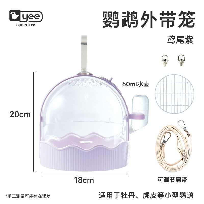 鹦鹉外出笼透气便携大空间户外鸟笼牡丹虎皮外带遛鸟专用观赏|undefined