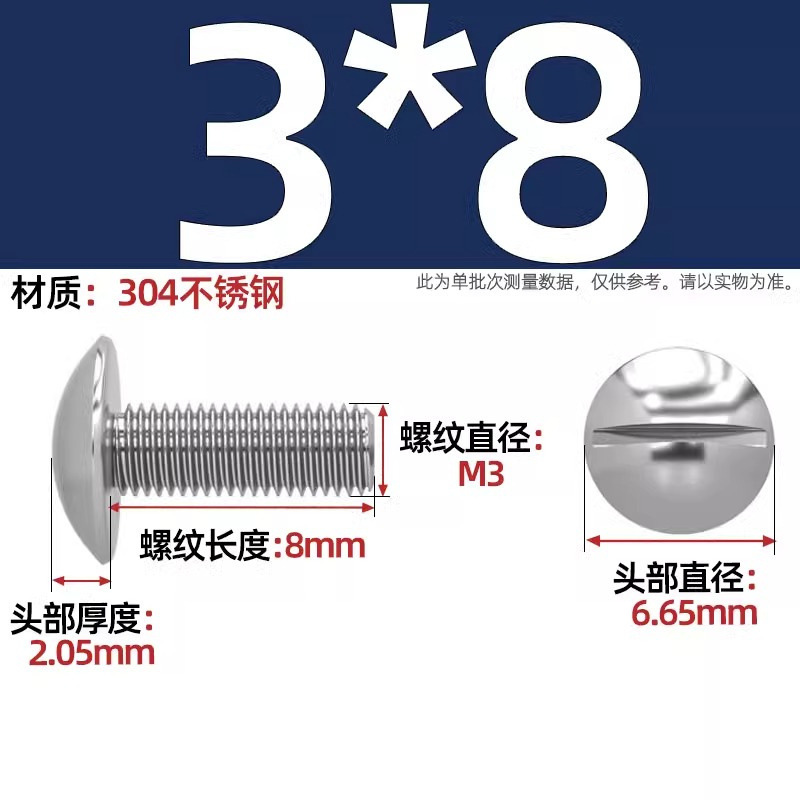 一字大平頭ねじ304ステンレス溝入れキノコ頭機歯ねじm 2m 2.5m 3m 5m 6m 8mm|undefined