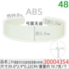 30004354#2.9cm toothless ivory white hair hoe