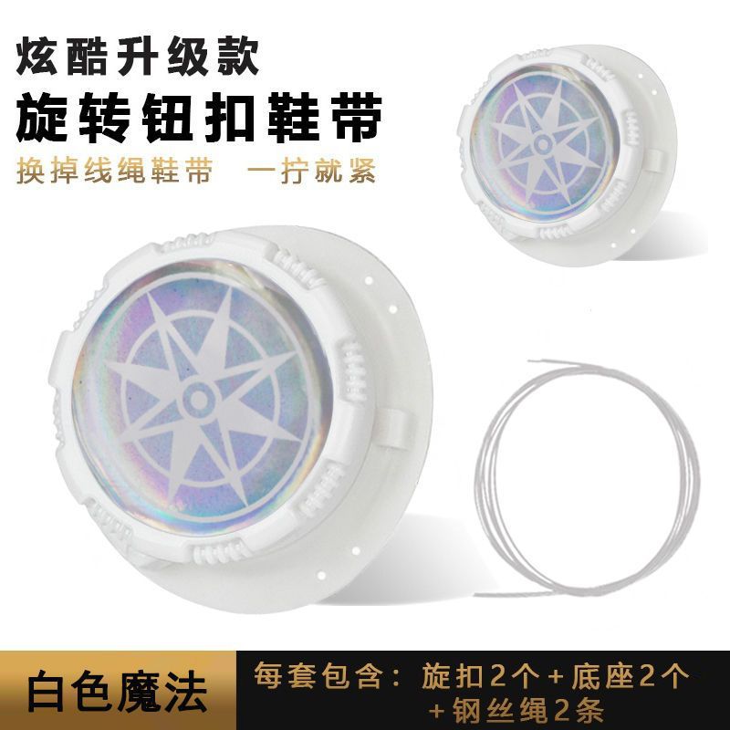 Hebilla de zapato giratoria universal accesorios de cordones de zapatos deportivos al aire libre cordón perezoso hebilla de zapato sin corbata hebilla anti-caída hebilla de alambre de acero hebilla giratoria